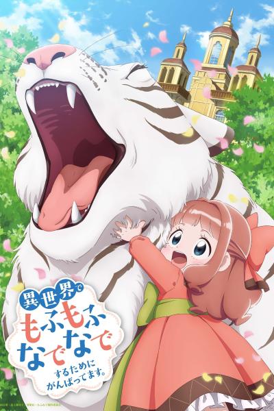 انمي Isekai de Mofumofu Nadenade suru Tame ni Ganbattemasu. مترجم