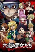 انمي Rokudou no Onna-tachi مترجم