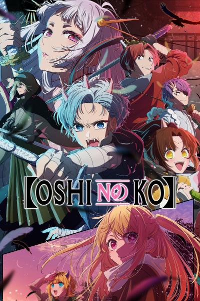انمي Oshi no Ko الموسم الثاني