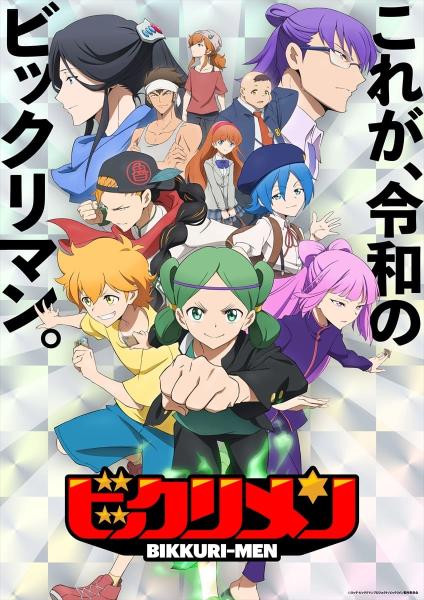 انمي Bikkurimen مترجم