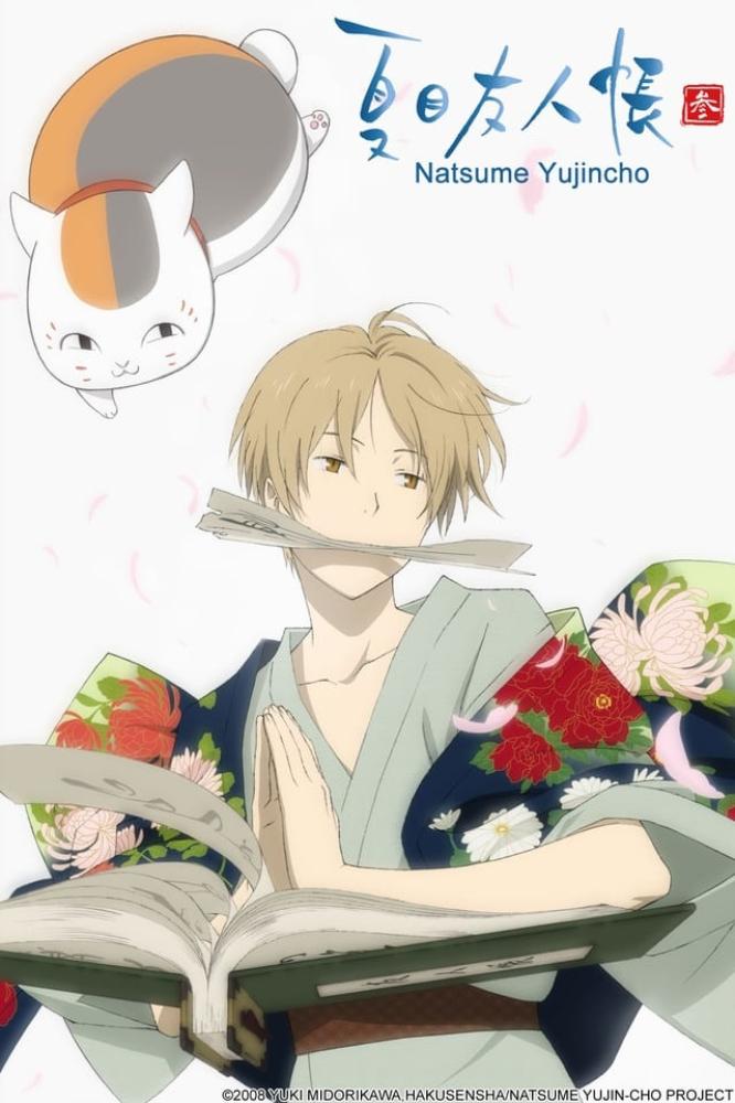 انمي Natsume Yuujinchou San الموسم الثالث