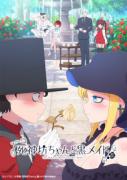 انمي Shinigami Bocchan to Kuro Maid الموسم الاول م