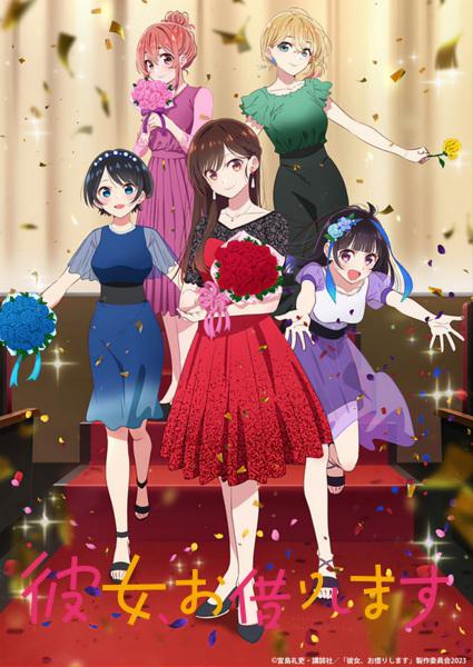 انمي Kanojo, Okarishimasu الموسم الثالث