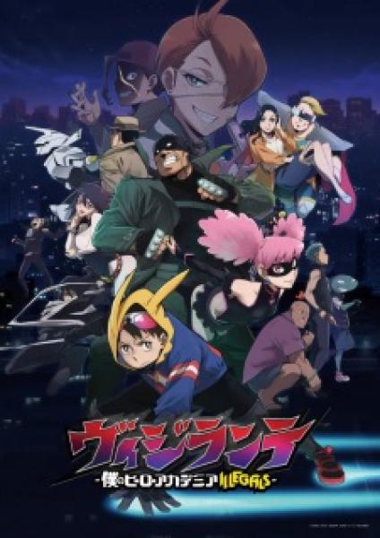 انمي Vigilante: Boku no Hero Academia Illegals الموسم الاول