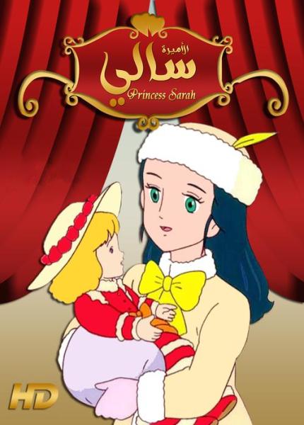 سالي