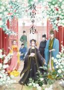 انمي Koukyuu no Karasu الموسم الاول مترجم