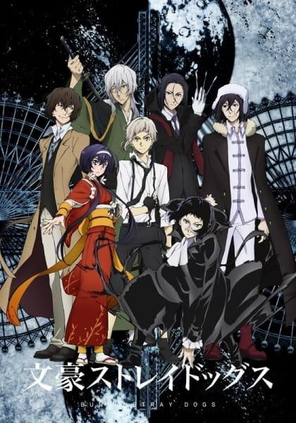 Bungou Stray Dogs الموسم الثالث