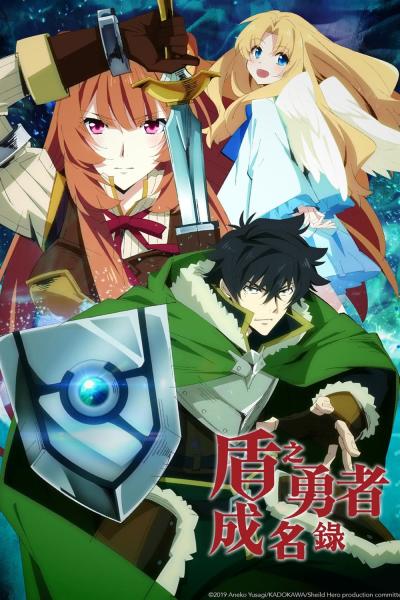 انمي Tate no Yuusha no Nariagari مترجم
