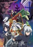 انمي Nokemono tachi no Yoru مترجم