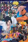 انمي ناروتو شيبودن الجزء 19 مدبلج