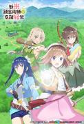 انمي Shinmai Renkinjutsushi الموسم الاول مترجم