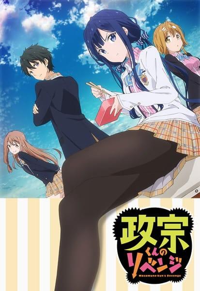 انمي Masamune-kun no Revenge الموسم الأول