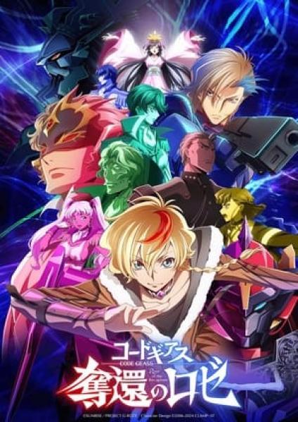 انمي Code Geass: Dakkan no Rozé مترجم