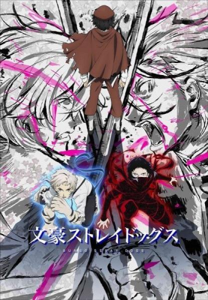 انمي Bungou Stray Dogs الموسم الخامس
