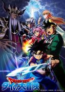 انمي Dragon Quest: Dai no Daibouken مترجم