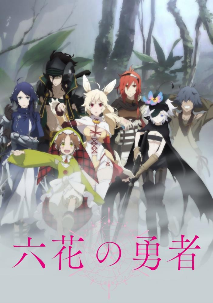 انمي Rokka no Yuusha الموسم الاول