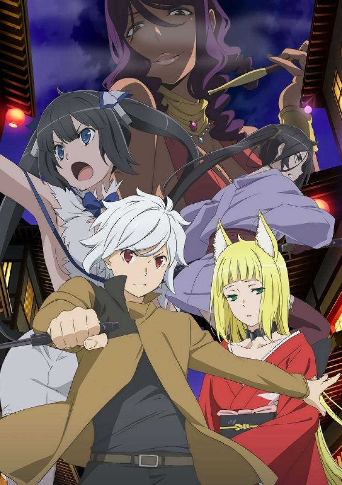 انمي Dungeon ni Deai wo Motomeru no wa Machigatteiru Darou ka الموسم الثاني