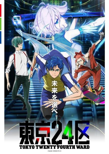 انمي Tokyo 24-ku مترجم