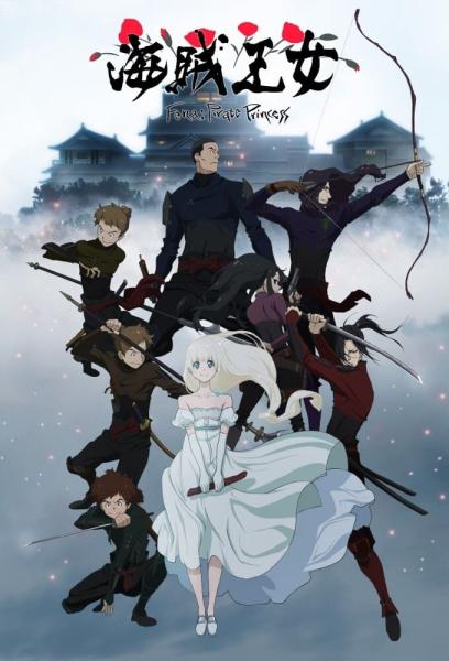 انمي Kaizoku Oujo الموسم الاول