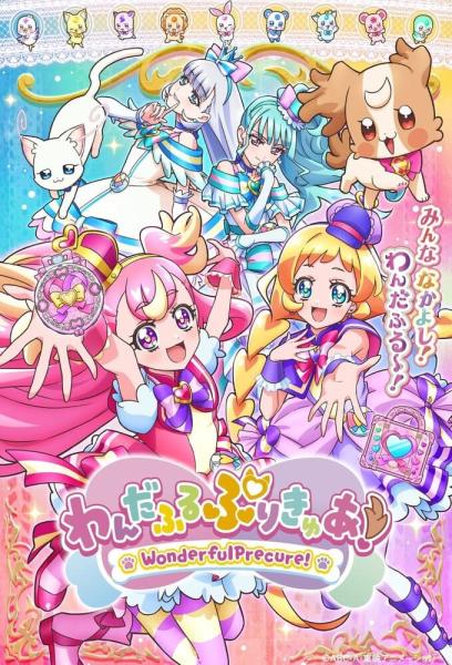 انمي Wonderful Precure! مترجم