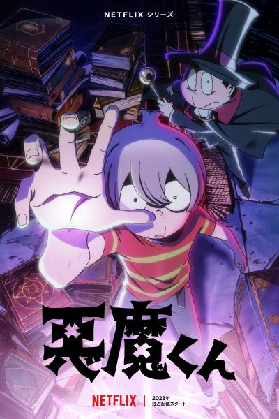 انمي Akuma-kun مترجم