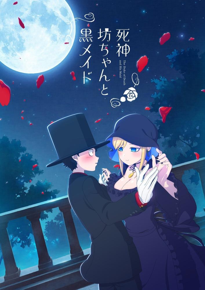 انمي Shinigami Bocchan to Kuro Maid الموسم الثالث