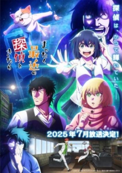 أنمي Mattaku Saikin no Tantei to Kitara مترجم