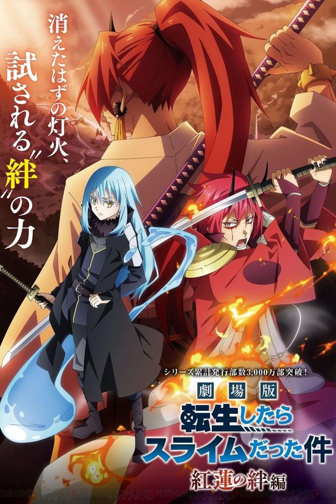 انمي Tensei shitara Slime Datta Ken الموسم الثالث