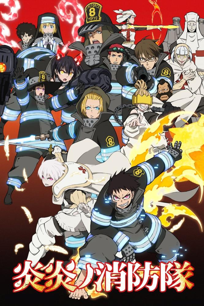 انمي Enen no Shouboutai الموسم الاول