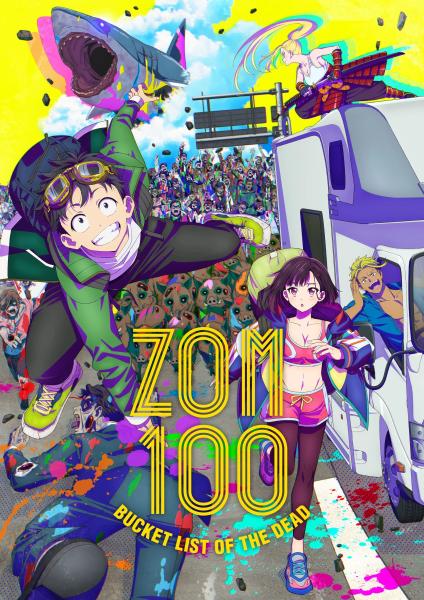 انمي Zom 100: Zombie ni Naru made ni Shitai 100 no Koto الموسم الاول