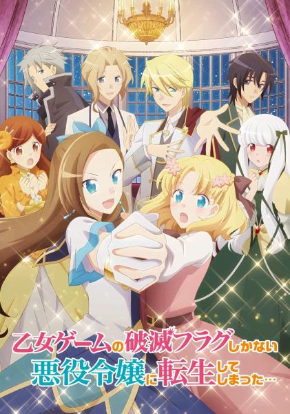 انمي Otome Game no Hametsu Flag shika Nai Akuyaku Reijou ni Tensei shiteshimatta مترجم