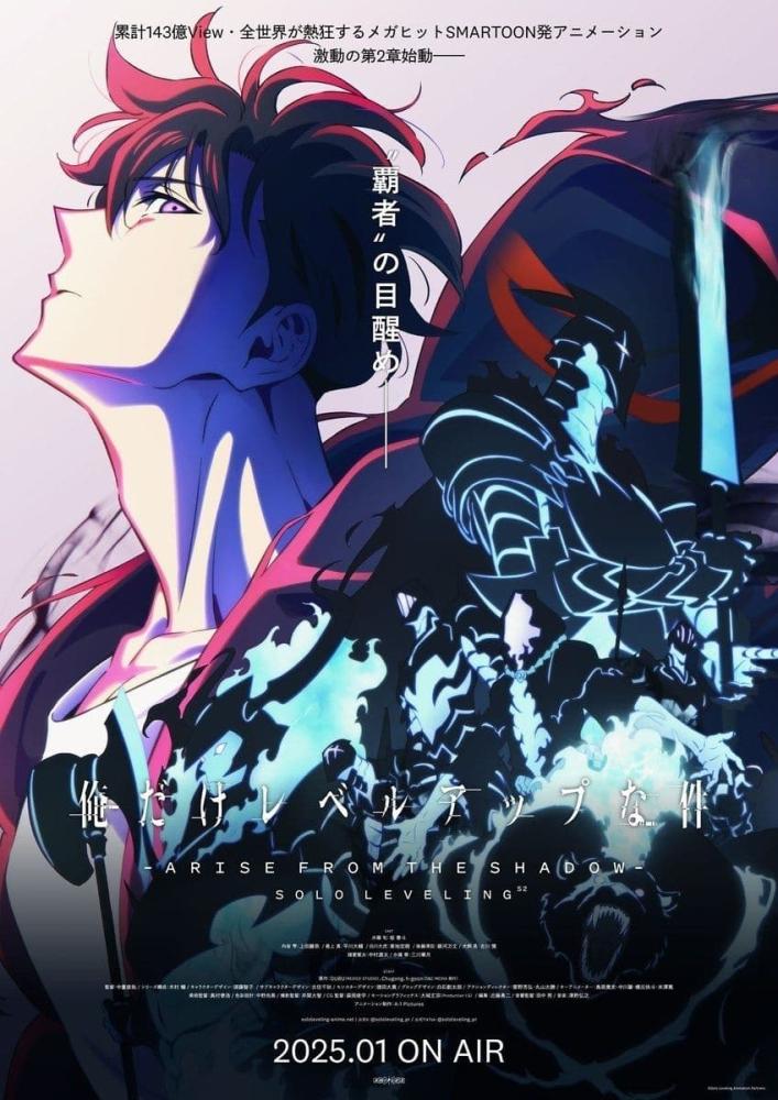 انمي Solo Leveling الموسم الثاني