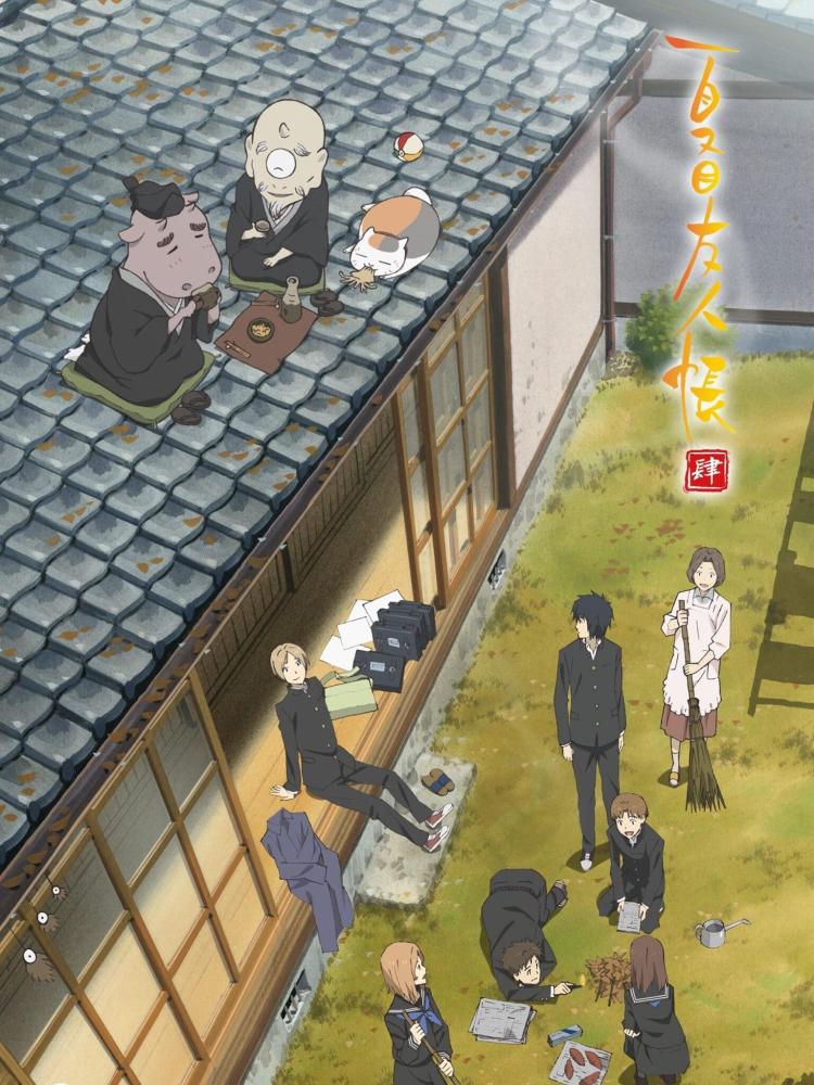 انمي Natsume Yuujinchou الموسم الرابع