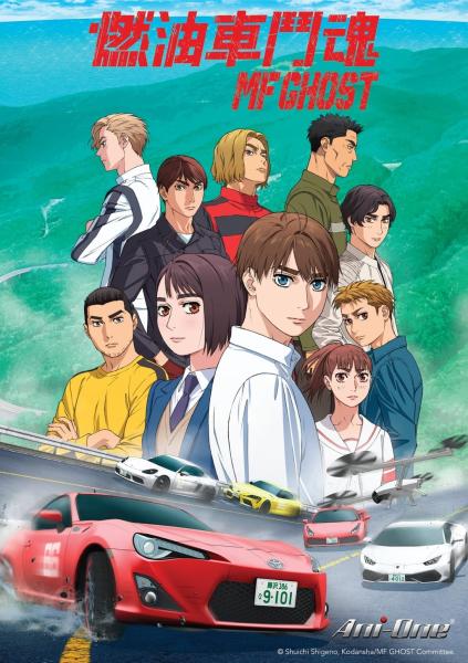 انمي MF Ghost مترجم