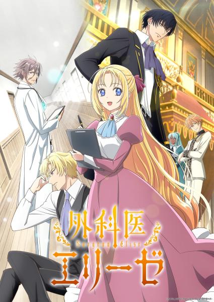 انمي Gekai Elise مترجم
