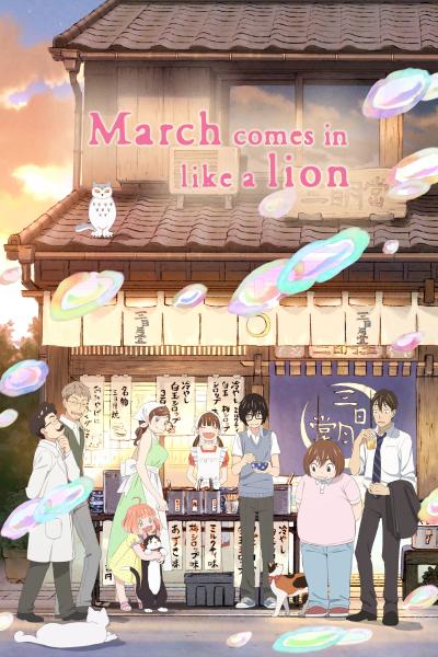انمي 3-gatsu no Lion الموسم الثاني