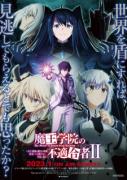 انمي Maou Gakuin no Futekigousha مترجم