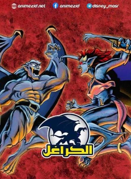 الكراغل الجزء الاول