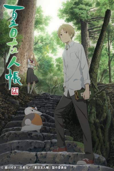 انمي Natsume Yuujinchou الموسم الخامس