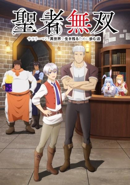 انمي Seija Musou: Salaryman, Isekai de Ikinokoru Tame ni Ayumu Michi مترجم