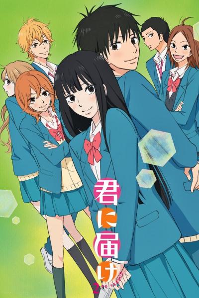 انمي Kimi ni Todoke الموسم الثاني