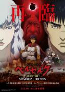 انمي Berserk الموسم الثالث مترجم