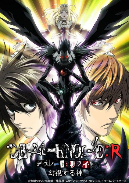 اوفا Death Note: Rewrite