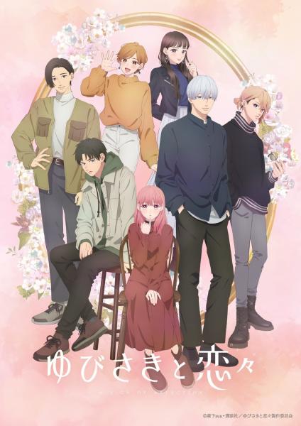 انمي Yubisaki to Renren مترجم