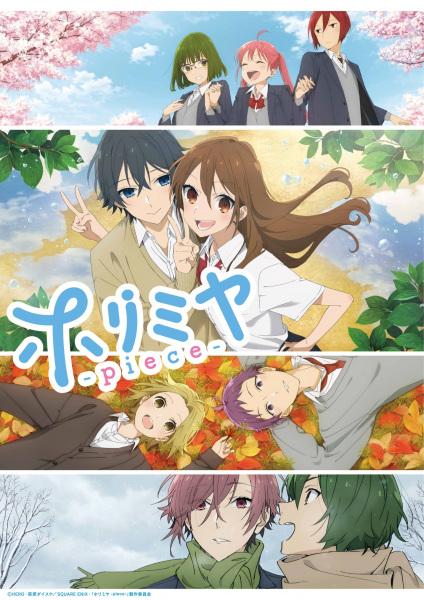 انمي Horimiya الموسم الثاني