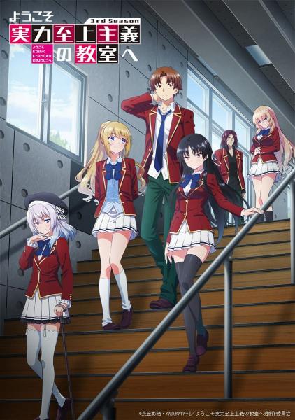 انمي Youkoso Jitsuryoku Shijou Shugi no Kyoushitsu e الموسم الثالث