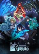 انمي Zuihou de Zhaohuan Shi مترجم