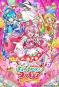 انمي Delicious Party Precure الموسم الاول مترجم