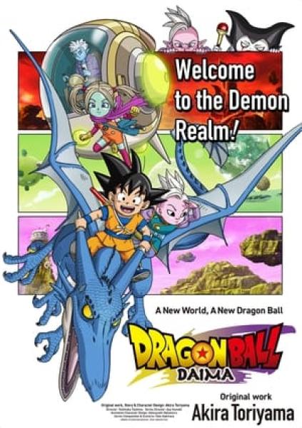 أنمي Dragon Ball Daima مترجم