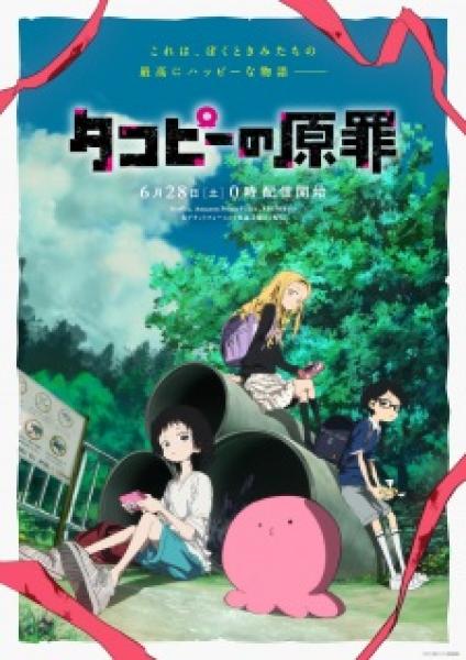 أنمي Takopii no Genzai مترجم